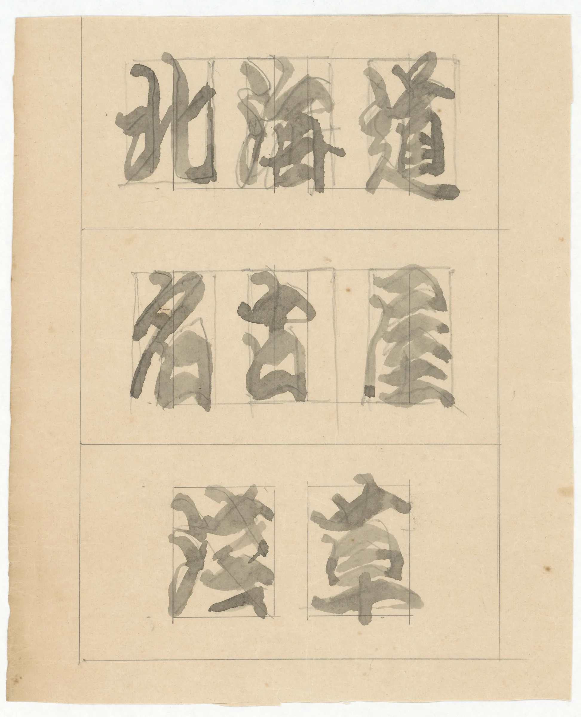 字體設計圖